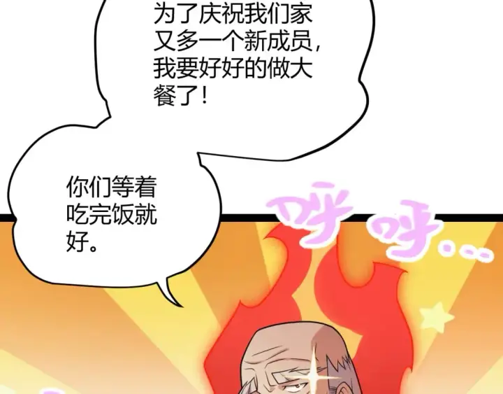 漫画《我来自游戏》第176话 全服公告！！第89张图
