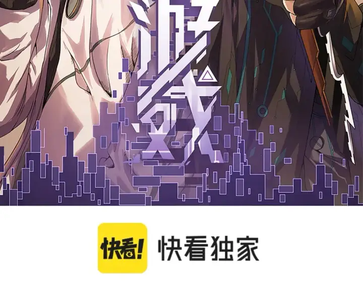 漫画《我来自游戏》第176话 全服公告！！第9张图