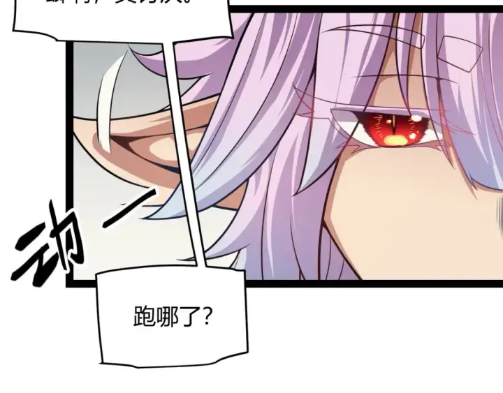 漫画《我来自游戏》第176话 全服公告！！第94张图