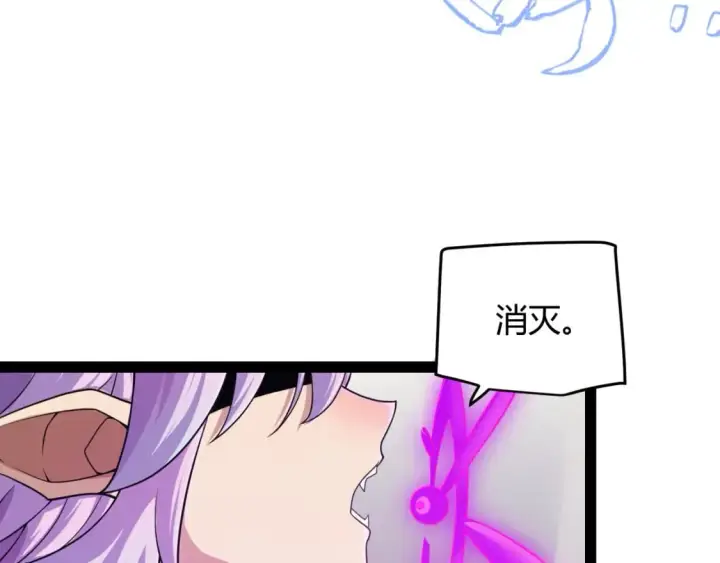 漫画《我来自游戏》第176话 全服公告！！第98张图