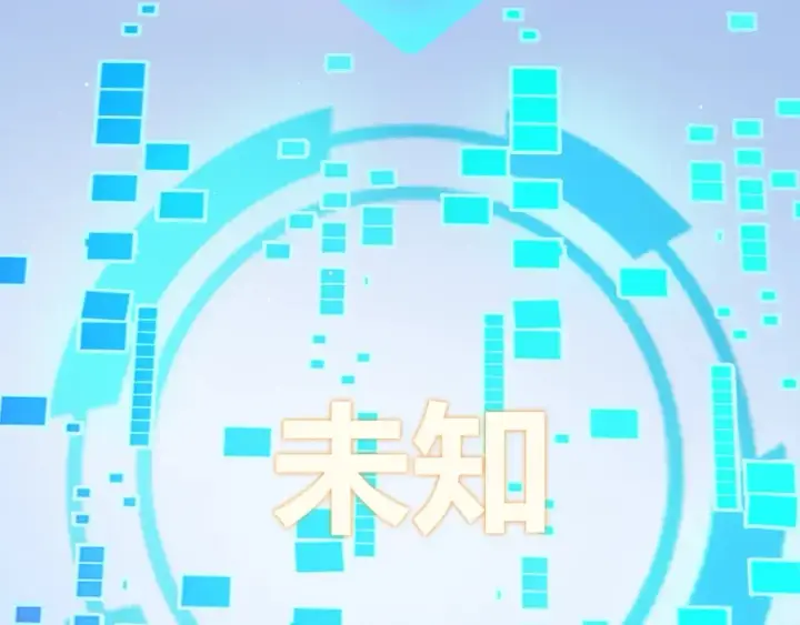 漫画《我来自游戏》第177话 鉴定失败？！第119张图