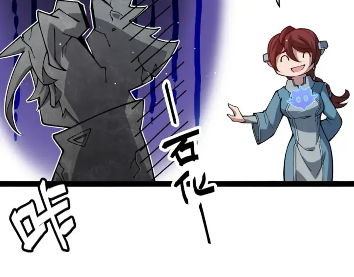 漫画《我来自游戏》第177话 鉴定失败？！第123张图