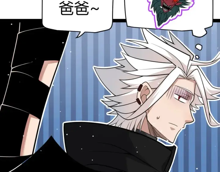漫画《我来自游戏》第177话 鉴定失败？！第128张图