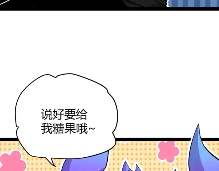 漫画《我来自游戏》第177话 鉴定失败？！第129张图