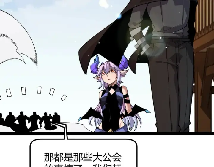 漫画《我来自游戏》第177话 鉴定失败？！第13张图