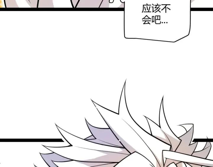 漫画《我来自游戏》第177话 鉴定失败？！第132张图