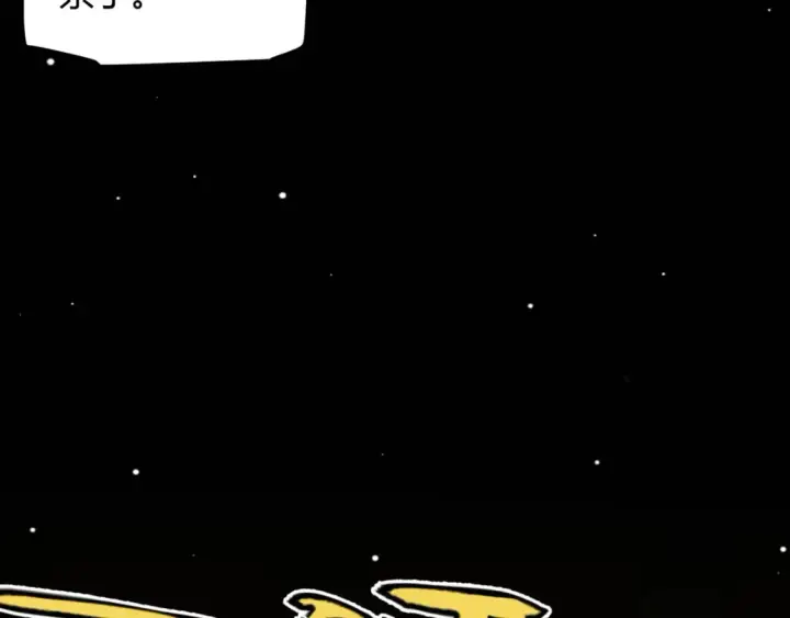 漫画《我来自游戏》第177话 鉴定失败？！第134张图