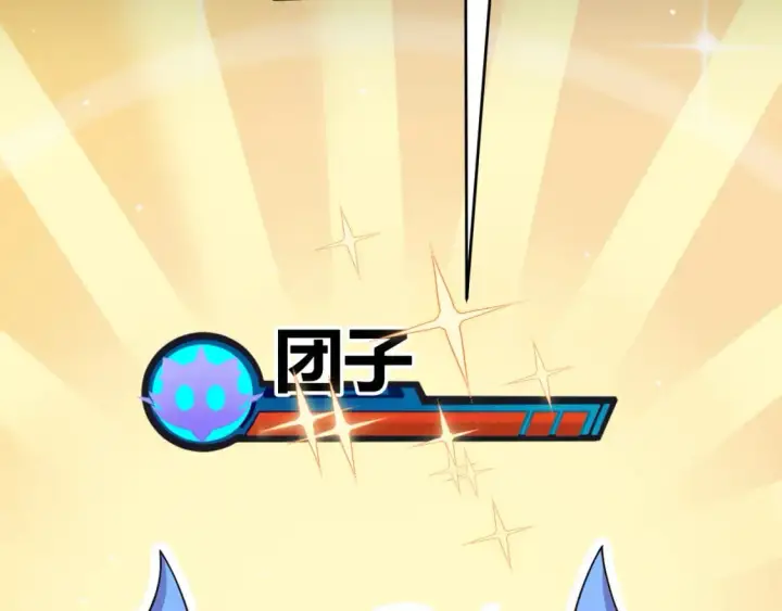 漫画《我来自游戏》第177话 鉴定失败？！第136张图