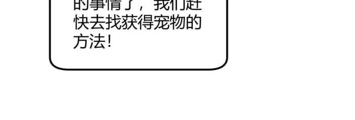 漫画《我来自游戏》第177话 鉴定失败？！第14张图