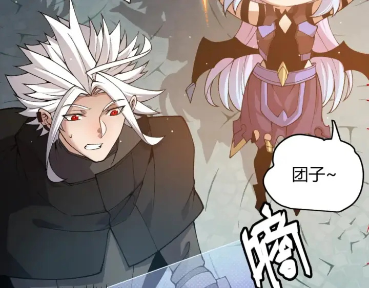 漫画《我来自游戏》第177话 鉴定失败？！第142张图