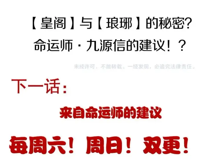 漫画《我来自游戏》第177话 鉴定失败？！第152张图