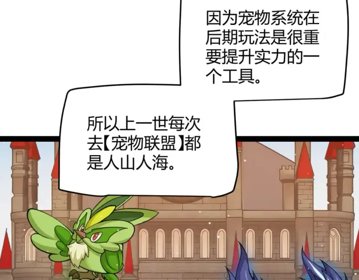 漫画《我来自游戏》第177话 鉴定失败？！第17张图