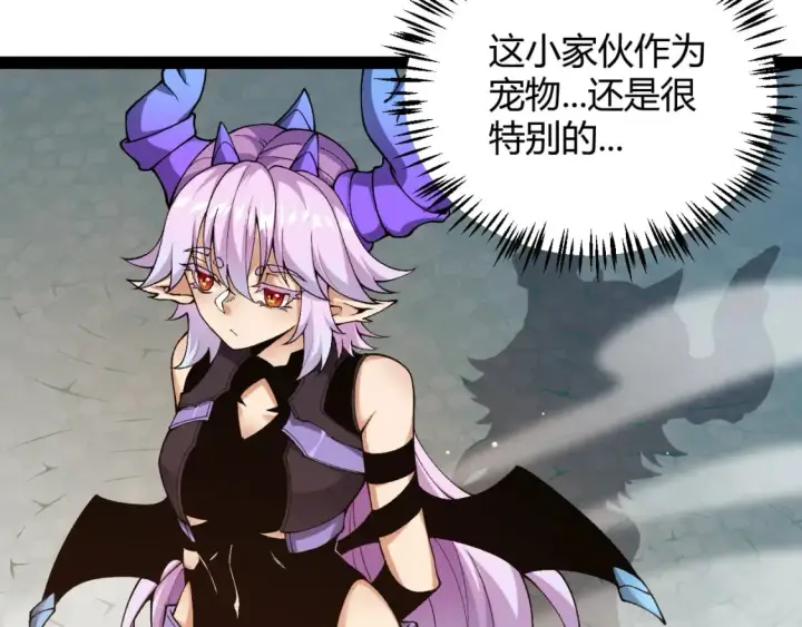 漫画《我来自游戏》第177话 鉴定失败？！第20张图