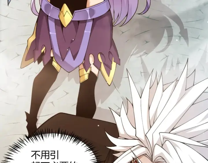 漫画《我来自游戏》第177话 鉴定失败？！第21张图