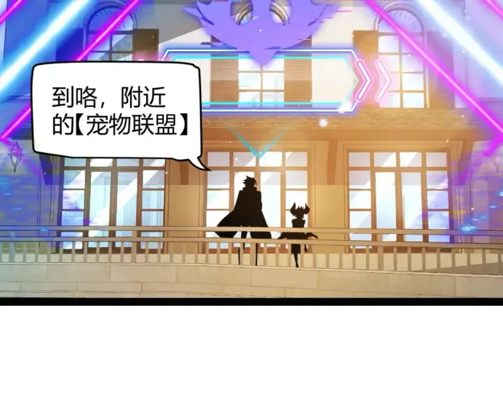 漫画《我来自游戏》第177话 鉴定失败？！第27张图