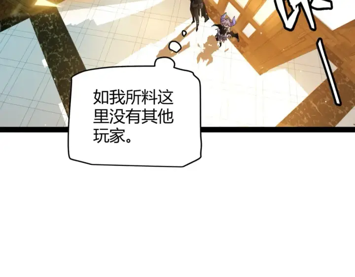 漫画《我来自游戏》第177话 鉴定失败？！第29张图