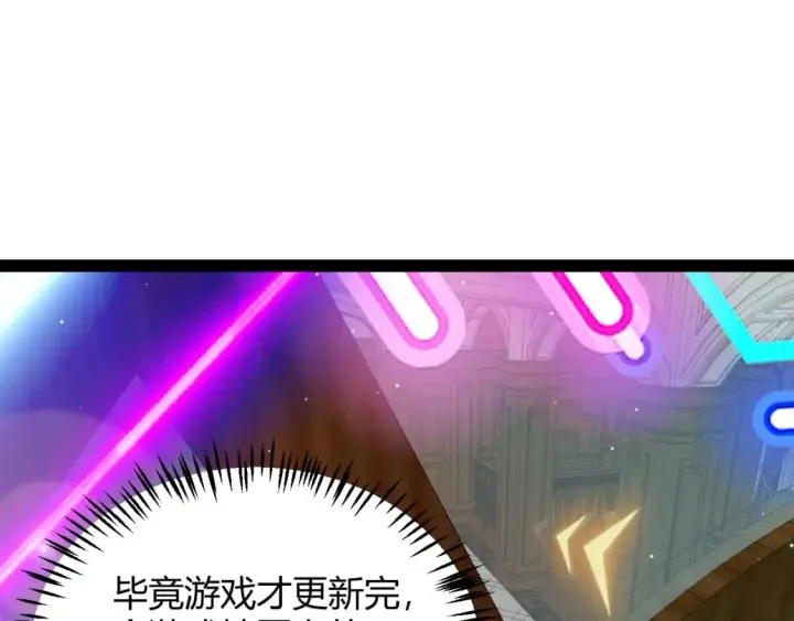 漫画《我来自游戏》第177话 鉴定失败？！第30张图