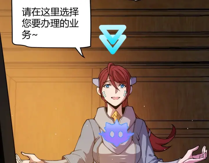 漫画《我来自游戏》第177话 鉴定失败？！第33张图