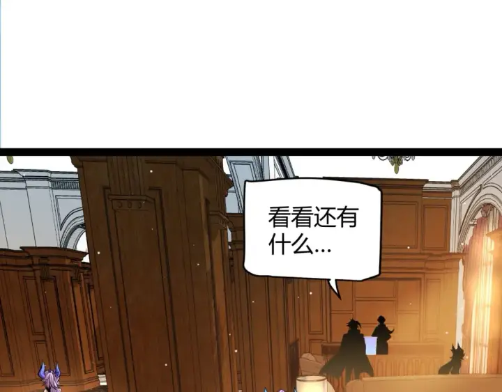 漫画《我来自游戏》第177话 鉴定失败？！第41张图