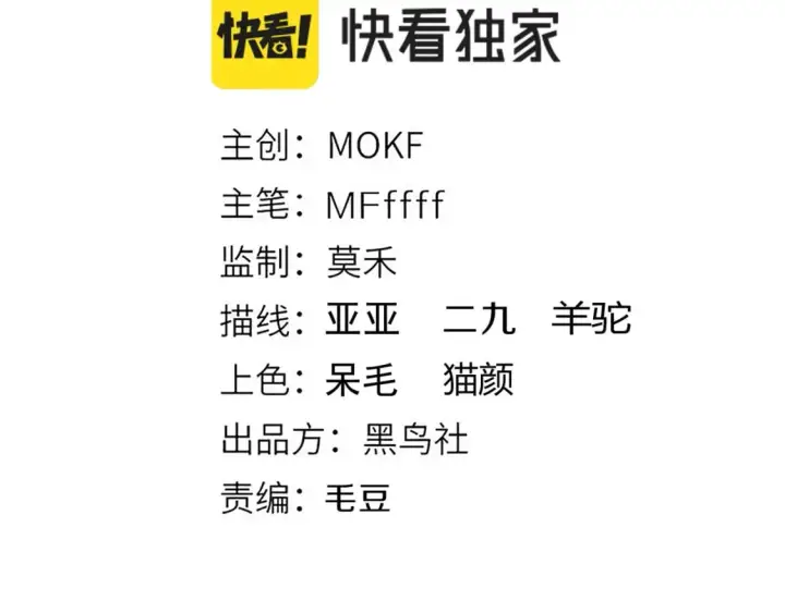 漫画《我来自游戏》第177话 鉴定失败？！第6张图