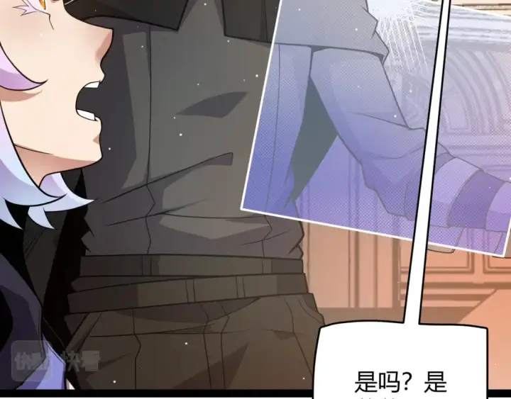 漫画《我来自游戏》第177话 鉴定失败？！第63张图
