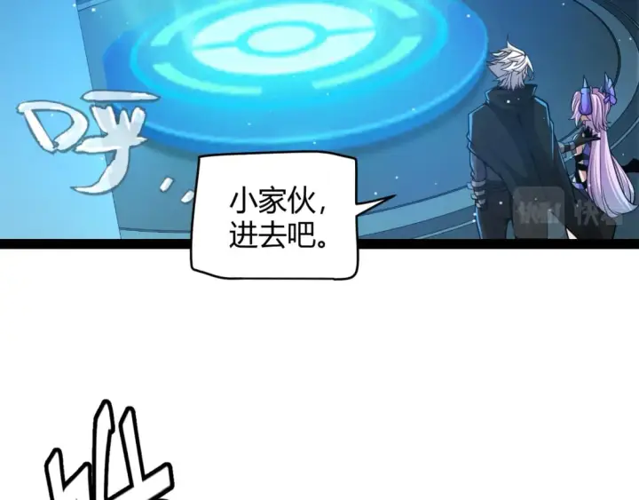漫画《我来自游戏》第177话 鉴定失败？！第85张图