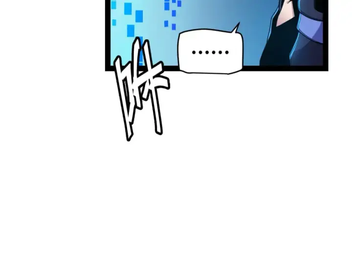 漫画《我来自游戏》第177话 鉴定失败？！第87张图