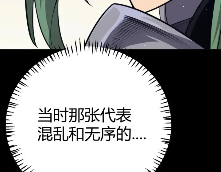 漫画《我来自游戏》第179话 天拥第一！第101张图