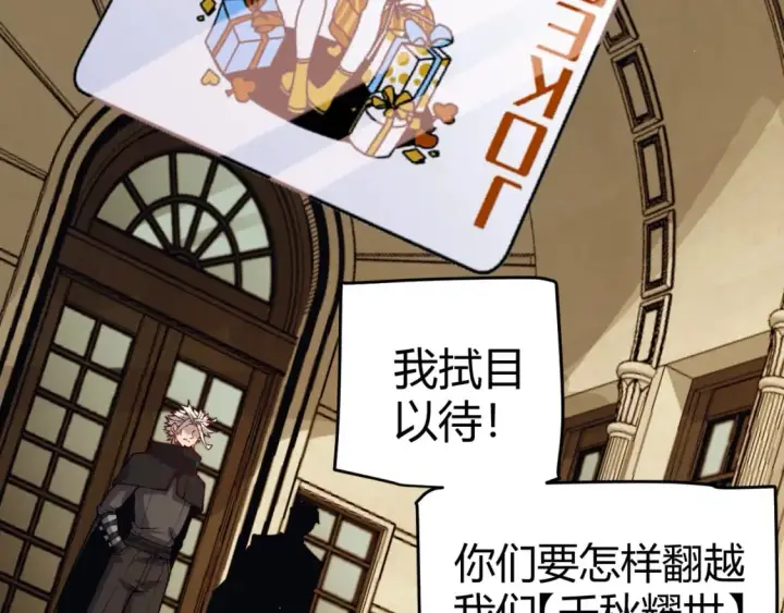 漫画《我来自游戏》第179话 天拥第一！第105张图