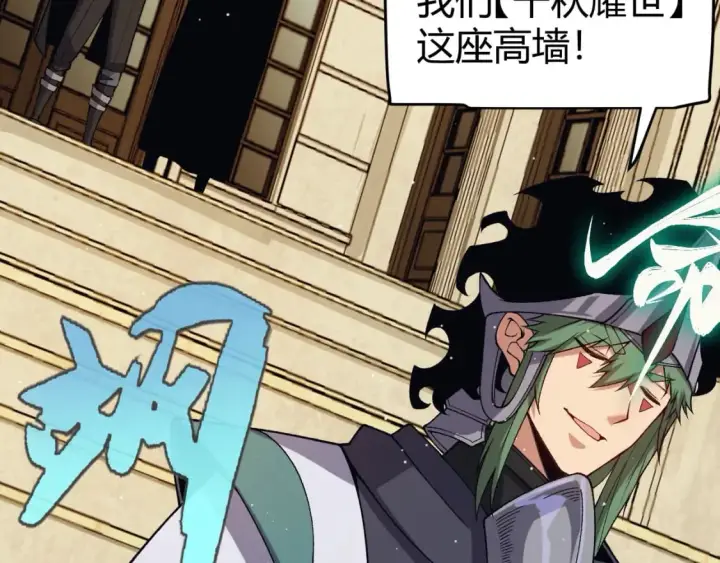 漫画《我来自游戏》第179话 天拥第一！第106张图