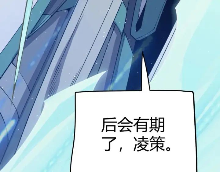 漫画《我来自游戏》第179话 天拥第一！第108张图