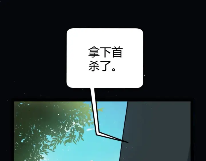 漫画《我来自游戏》第179话 天拥第一！第114张图