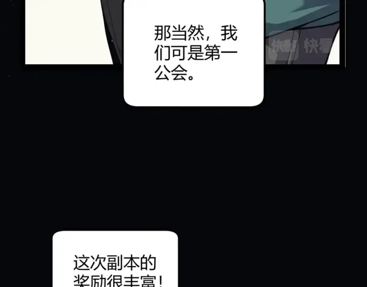 漫画《我来自游戏》第179话 天拥第一！第116张图