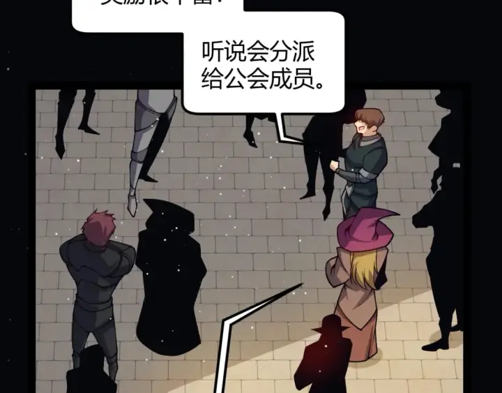 漫画《我来自游戏》第179话 天拥第一！第117张图