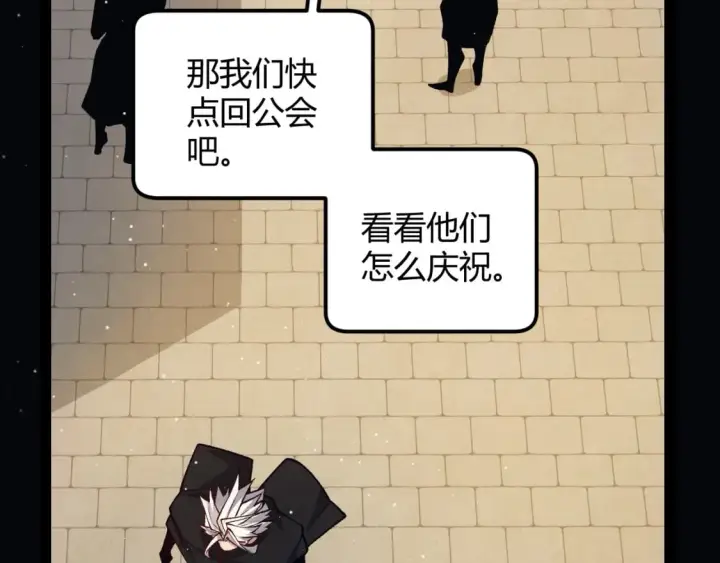 漫画《我来自游戏》第179话 天拥第一！第118张图