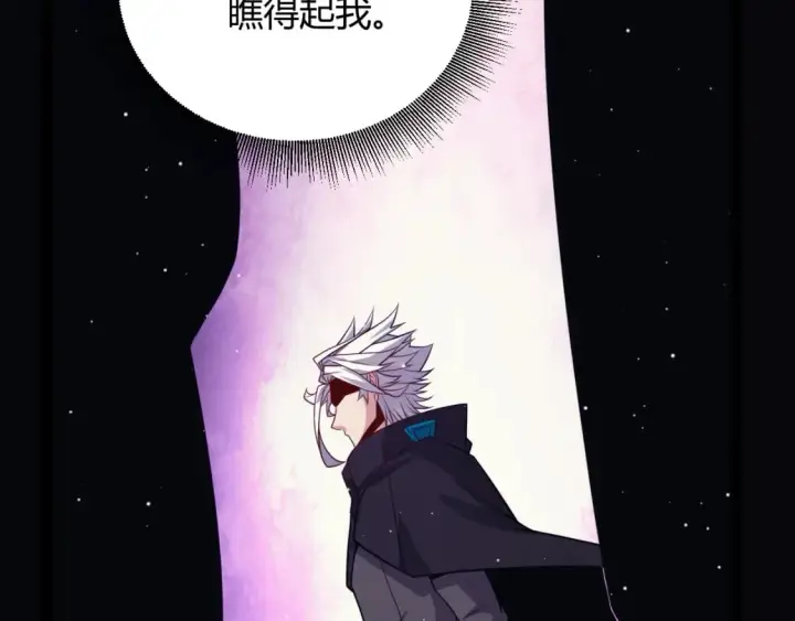 漫画《我来自游戏》第179话 天拥第一！第121张图