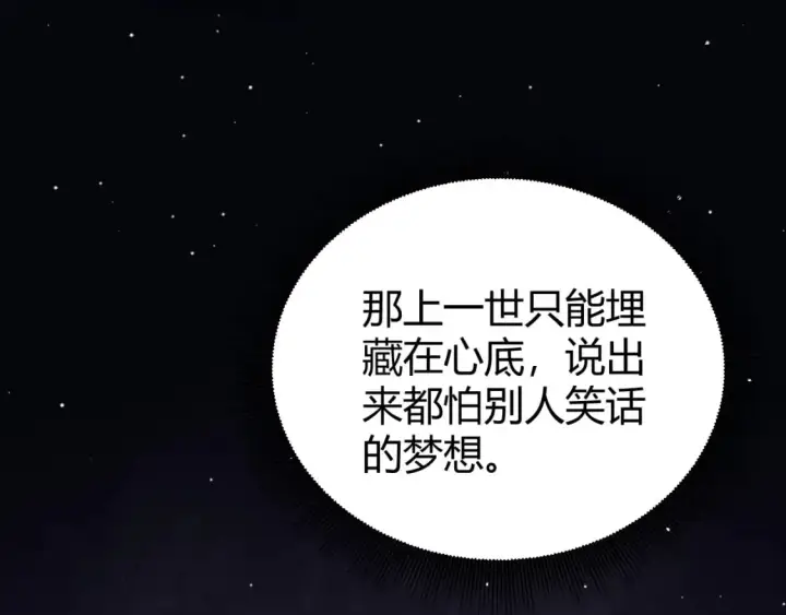 漫画《我来自游戏》第179话 天拥第一！第123张图