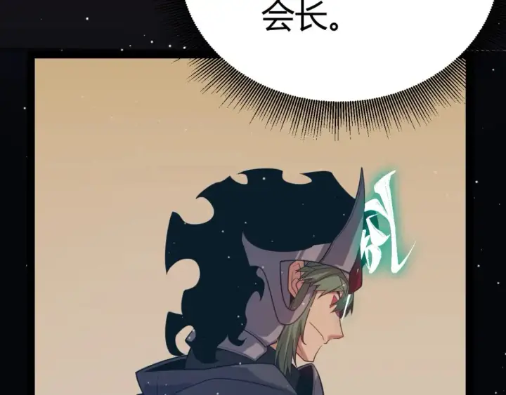 漫画《我来自游戏》第179话 天拥第一！第127张图
