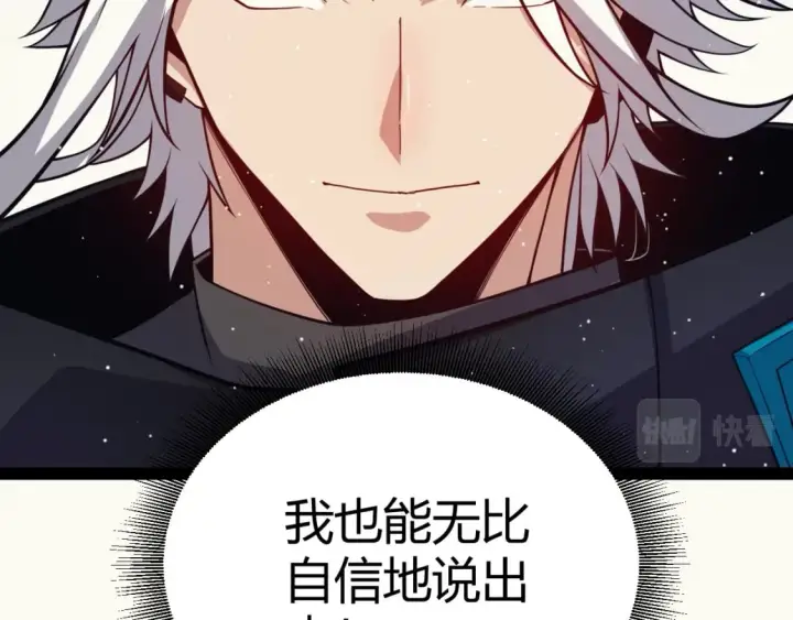 漫画《我来自游戏》第179话 天拥第一！第131张图