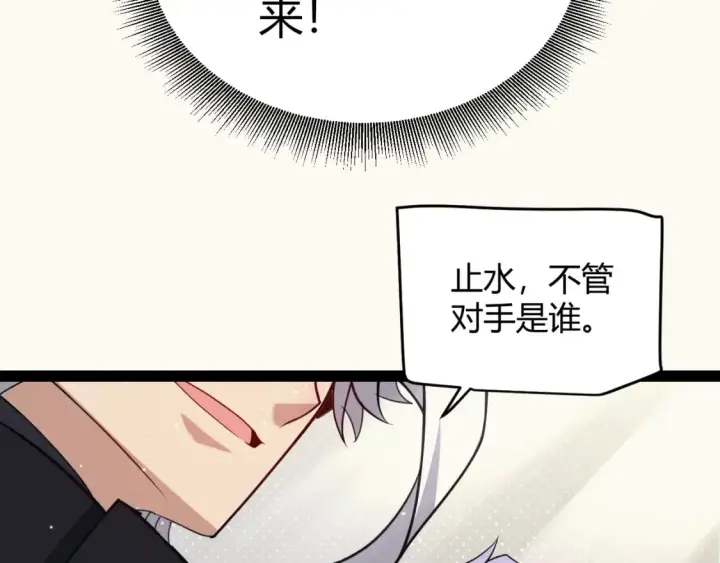 漫画《我来自游戏》第179话 天拥第一！第132张图