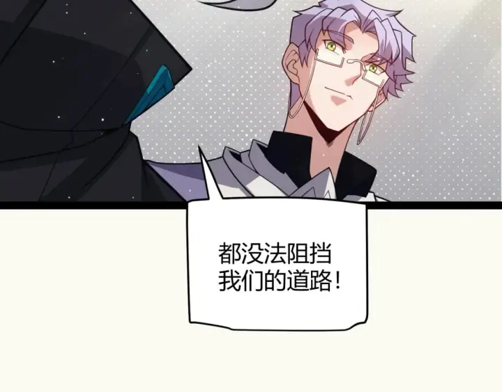 漫画《我来自游戏》第179话 天拥第一！第133张图