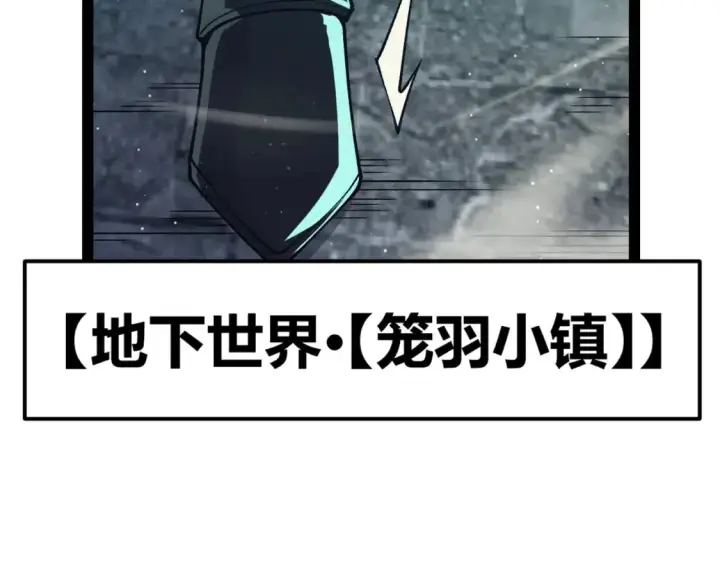 漫画《我来自游戏》第179话 天拥第一！第146张图