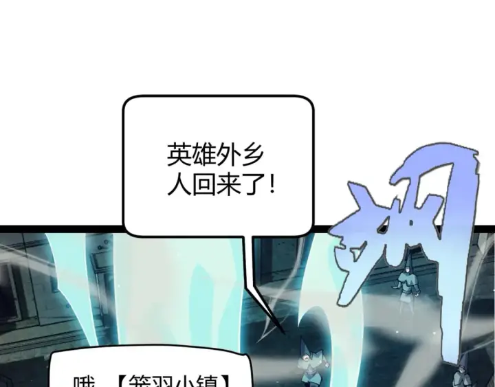 漫画《我来自游戏》第179话 天拥第一！第148张图