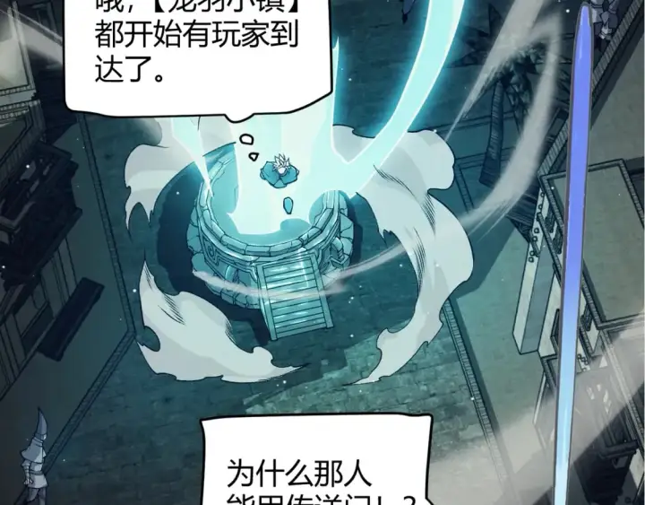 漫画《我来自游戏》第179话 天拥第一！第149张图