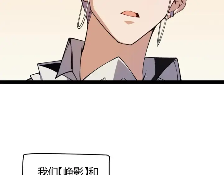 漫画《我来自游戏》第179话 天拥第一！第15张图