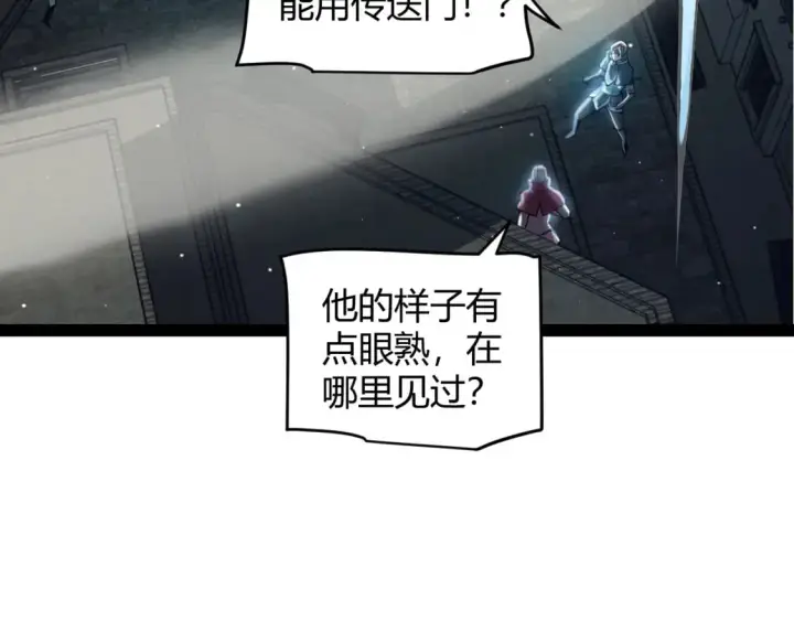 漫画《我来自游戏》第179话 天拥第一！第150张图