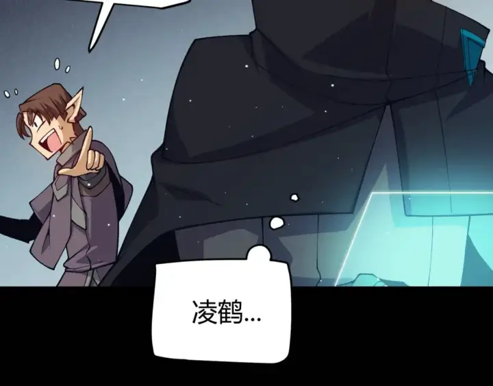 漫画《我来自游戏》第179话 天拥第一！第152张图