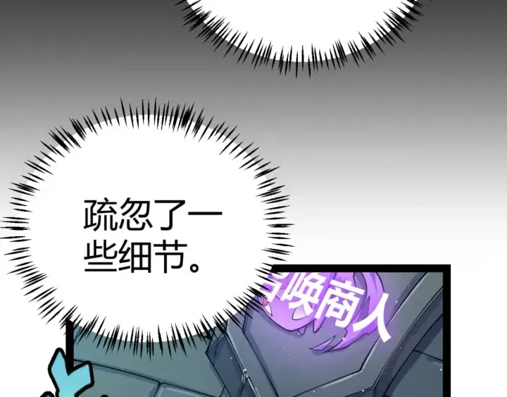 漫画《我来自游戏》第179话 天拥第一！第155张图