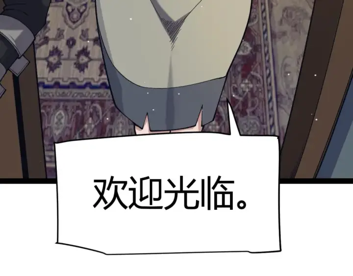 漫画《我来自游戏》第179话 天拥第一！第159张图