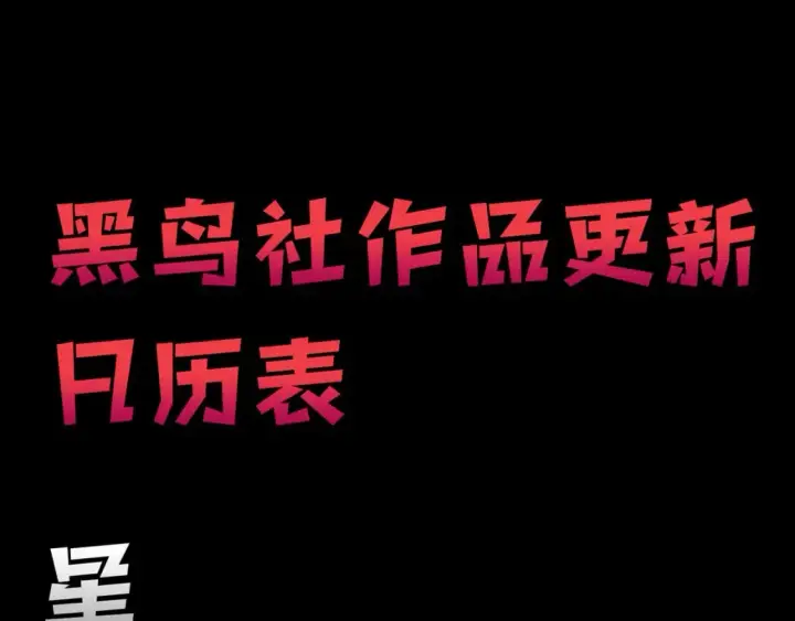 漫画《我来自游戏》第179话 天拥第一！第162张图